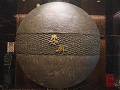 -荣兴酒家(徐家汇店)