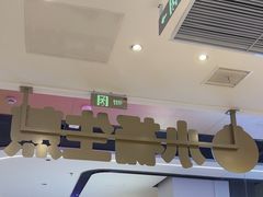 -小杨生煎(浦江欢乐颂店)