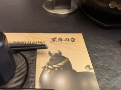 -黑牛の店·黑金店(沈阳万象城店)