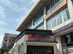 -黑明餐厅(白鹭洲店)