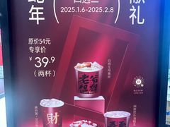 -淡马茶坊(深圳宝安壹方城店)