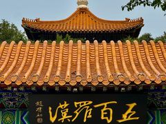 -大乘寺
