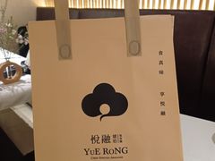 -悦融琥珀·京鲁菜·海味珍品(西单店)