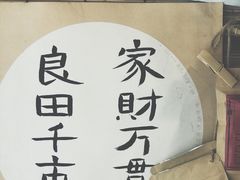 -悟饮门市景店