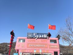 -北山公园
