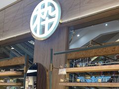 -MUJOSH木九十眼镜(武商广场店)
