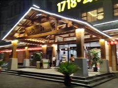 -汤W城市微度假(仓山店)