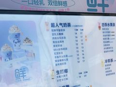 -茶百道(南通海门师山广场店)