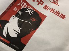 -阿甘锅盔(合生汇购物中心店)
