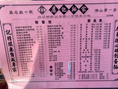 -应记面家(普澜二路店)