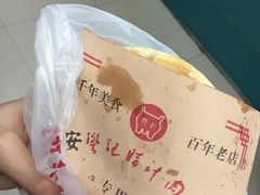-樊记腊汁肉(竹笆市总店)