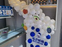 店内布置-溪边姑娘·拉丝酸奶水果捞(春熙路店)