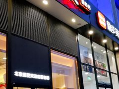 门面-味多美(望京店)