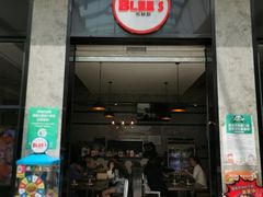 门面-布林斯深盘披萨(SM广场店)