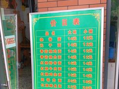 -全味面馆
