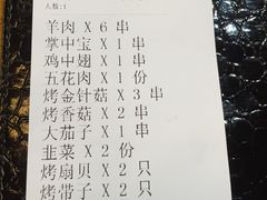 -云晓光头烧烤吧(德平路店)