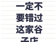 -乐唐潮玩·谷子·一番赏·手办