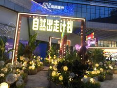 -蘭亭·新都汇