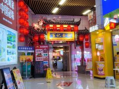 -东西巷