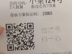 -海底捞火锅(万象城店)