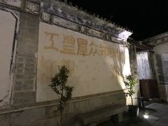 -喜洲翰林餐厅(董家百年老宅店)