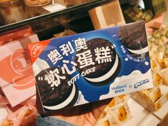 -好利来(东四店)