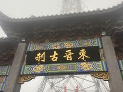 -北高峰