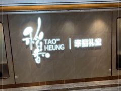 -稻香酒家·34年老字号·港式粤菜(侨光店)