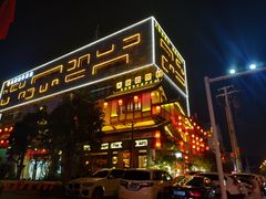 门面-大张烙馍村(泉山店)