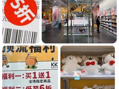 -KKV(上海月星环球港主力店)