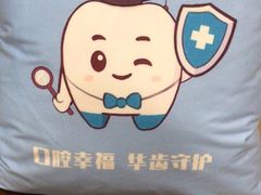 -华齿口腔·矫正种植中心(松江环城路店)