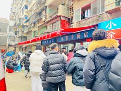 -小罗子汤店(大士院总店)