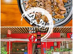 牛排-有家牛馆·回归中式牛排·传承温州味(滨江龙湖天街店)