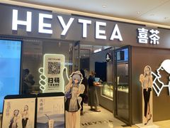 -喜茶(北京华贸购物中心店)