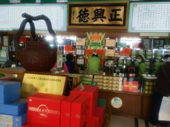 -正兴德(牛街店)