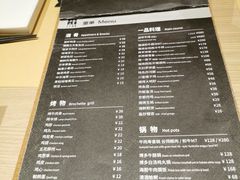 菜单-IKKI1788居酒屋