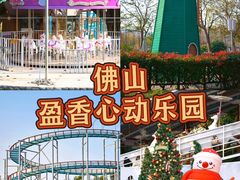 -盈香心动乐园