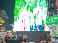 -味家烤肉烤鳗鱼牛排(西塔旗舰店)