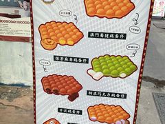 -蛋仔超人·鸡蛋仔·港奶(西华路店)