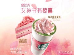 -星巴克(广州动漫星城东区店)