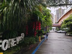 -顺德渔村·岭南一号