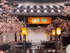 -绿茶餐厅(朝阳大悦城店)