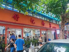 -舒记粉店(七星路店)