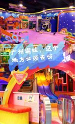 -太空学院儿童娱教乐园(中华广场店)