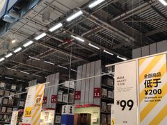 -宜家家居(西安未央商场店)