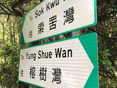 -南丫岛