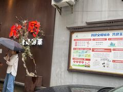 -树厨地道黔菜(凯里韶山南路店)