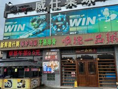 -顺德一品粥·20年凤城老字号(芳村店)