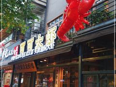 -霄汉牛三鲜湖北砂锅菜(万松园2店)