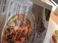 -莆田餐厅PUTIEN(三里屯店)